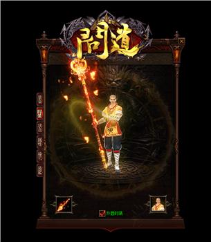 知名的天龙八部私服